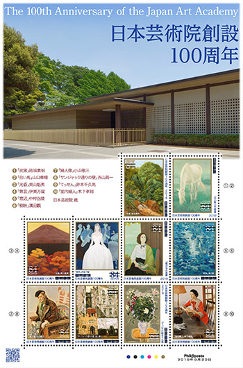 特殊切手「日本芸術院創設100周年」